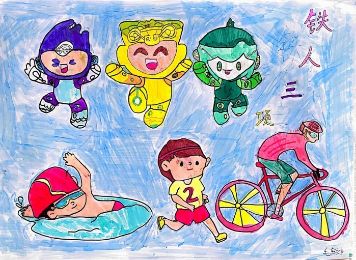 亚运会运动项目绘画图片