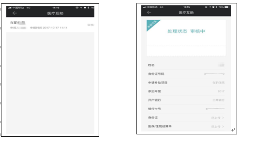 微信图片_20180115202009.png