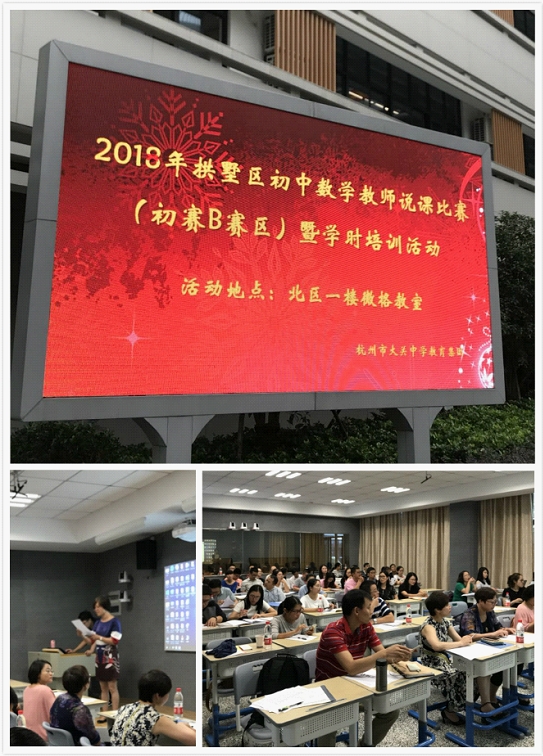 大关中学郭家厍校区图片