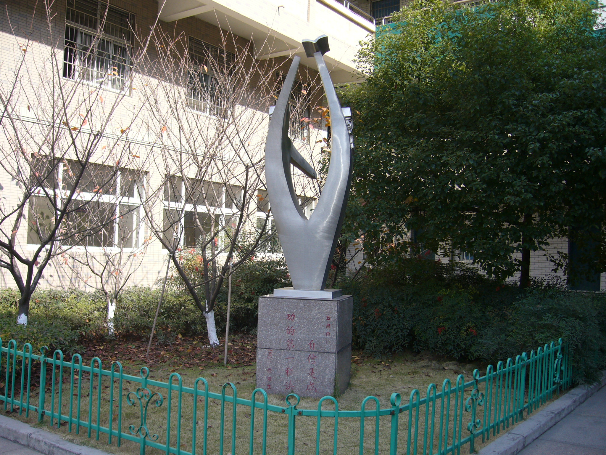 校园主题雕塑（五月自信）