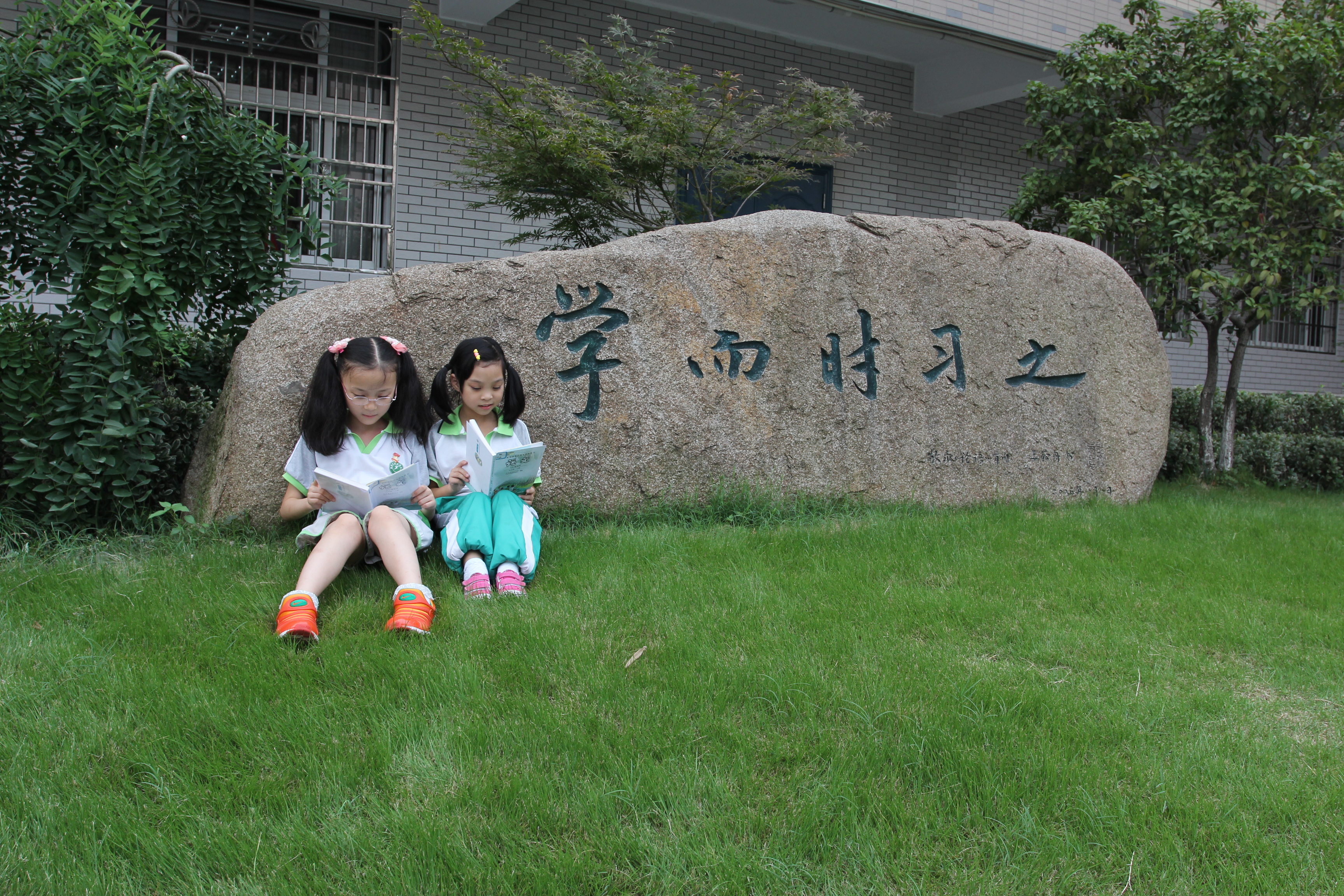 2学而—广场