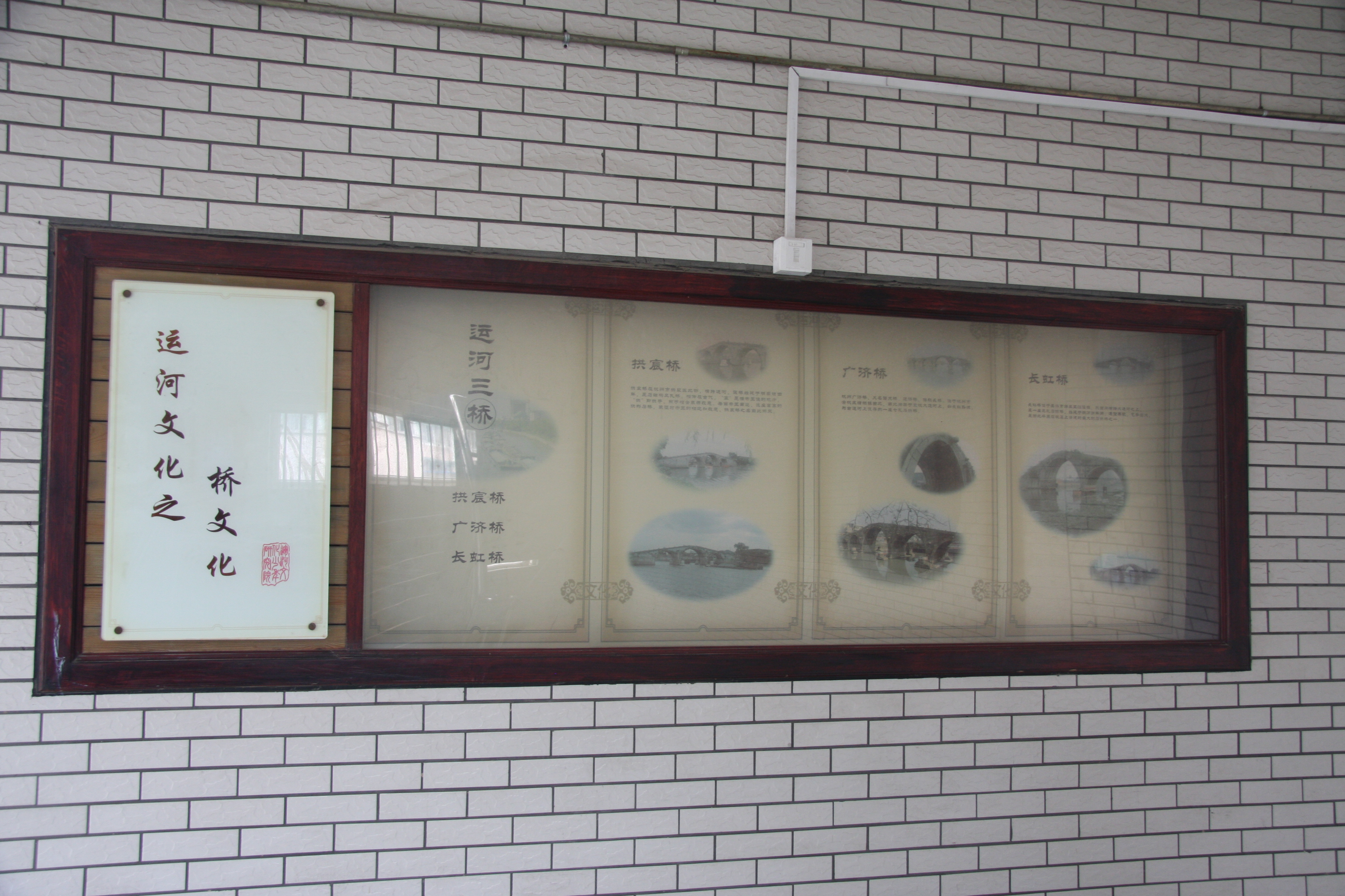 9楼梯平台——“运河之桥文化2”