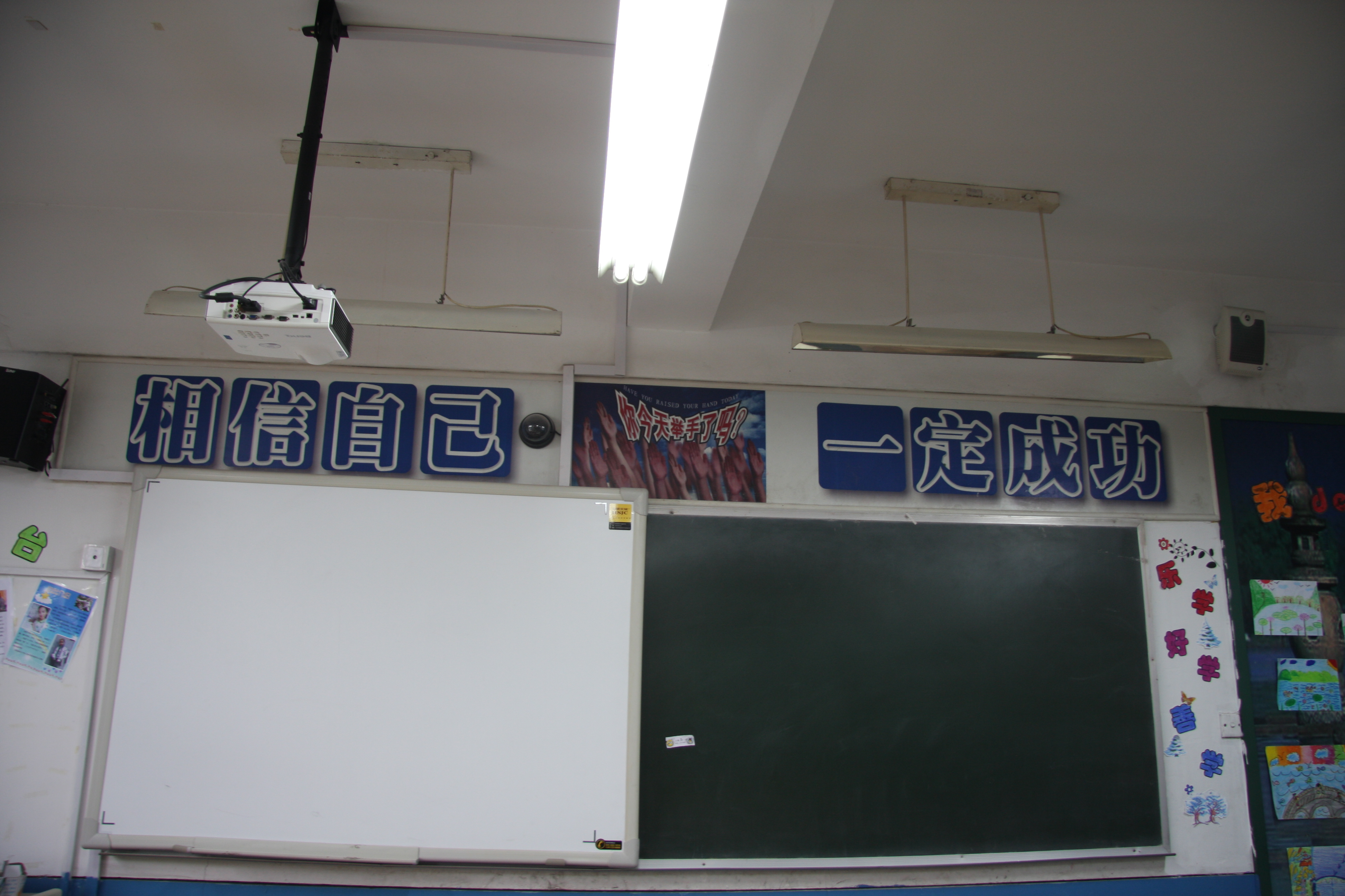 13我们的教室