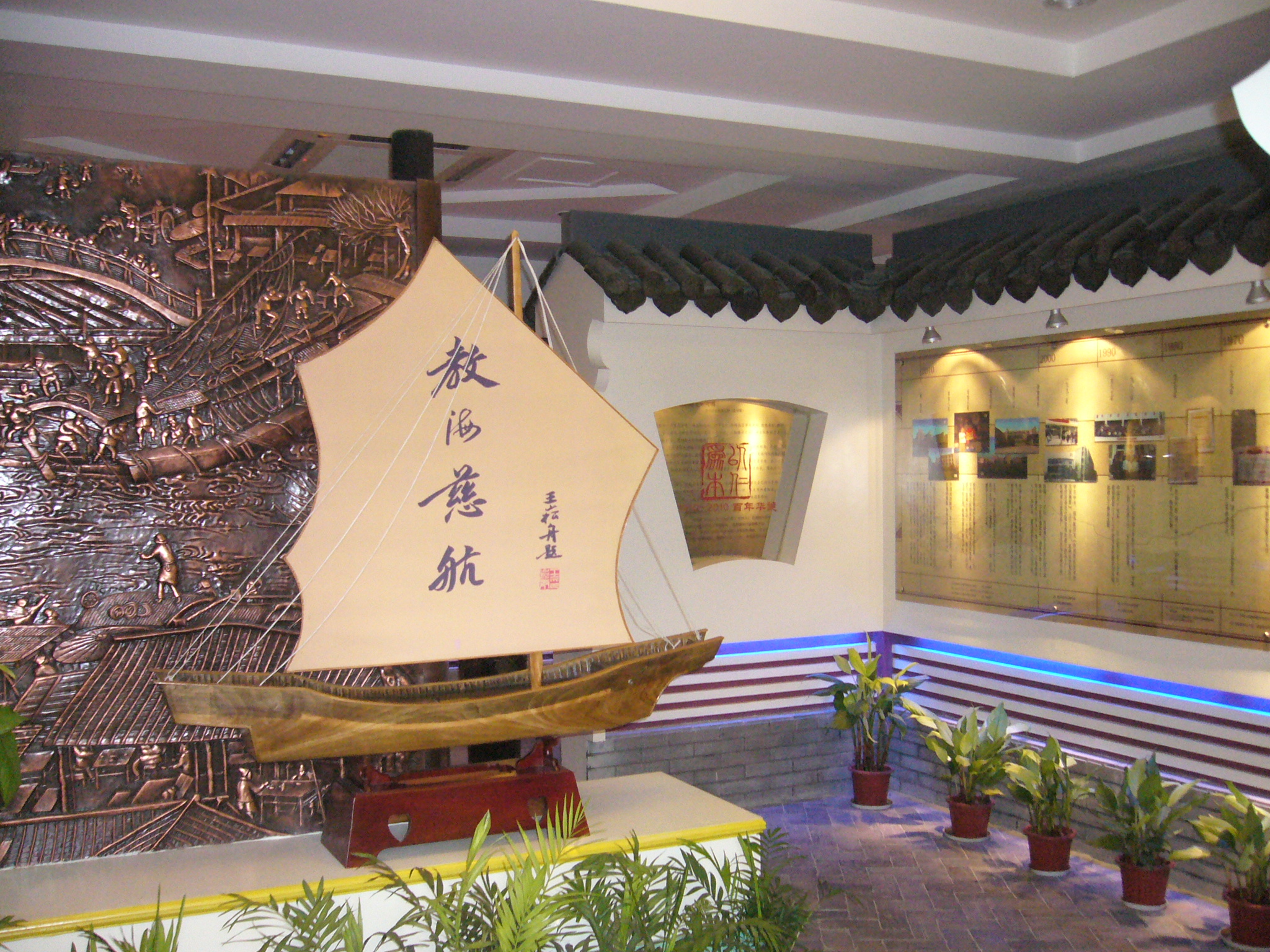 我们的校史馆1